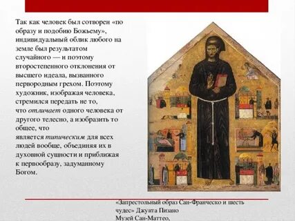 Подобие божие