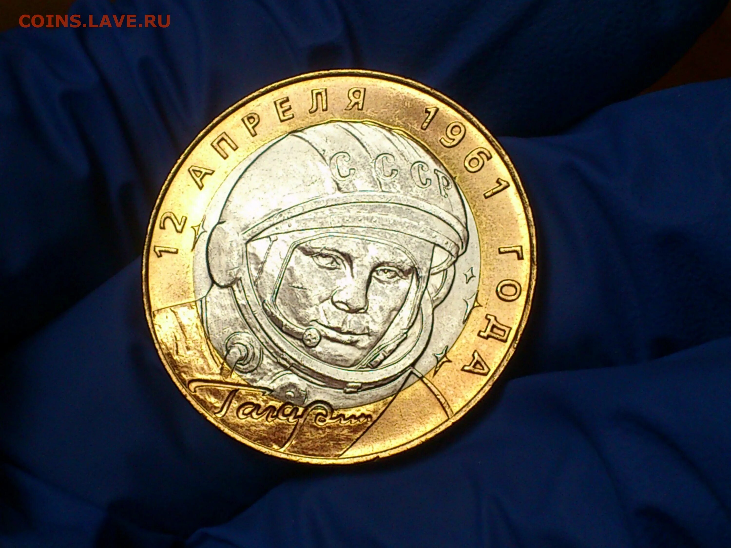 22 апр 10. Гагарин СПМД 1 1999. Все юбилейные 10 рублей. 10 Рублей Гагарин белый металл.