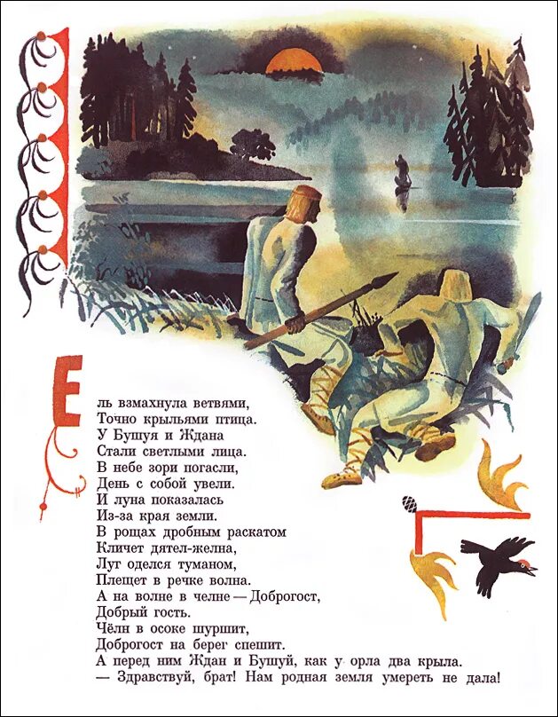Заря потухла