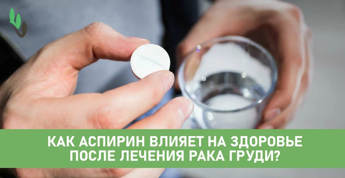 Как влияет аспирин на давление. Таблетки в руке. таблетка в стакане. аспирин в воде.