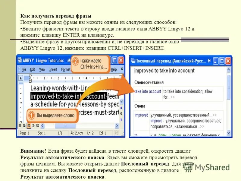 Как переводится stopped. Как переводится stopped
