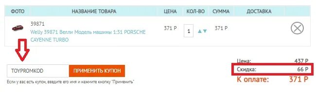 Промокод на туту жд. Промокод Туту. Промокоды Туту ру ЖД 2022. Промокод Туту на поезд. Туту промокод на электричку.