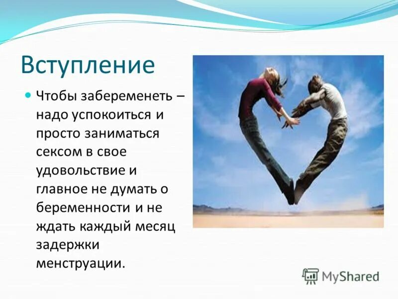 Где Можно Заняться Сексом