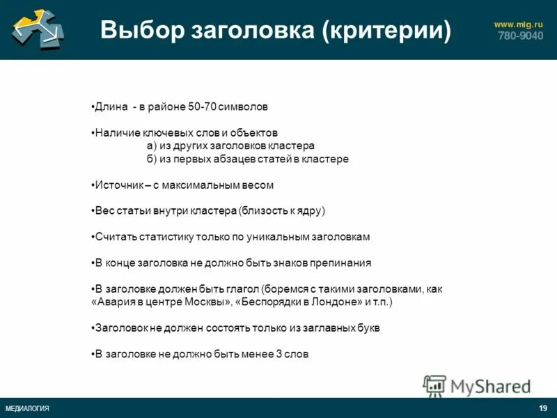 Выбор заголовка. Выбор заголовка. Выбор называется. Источники сюжета. Статья написать.