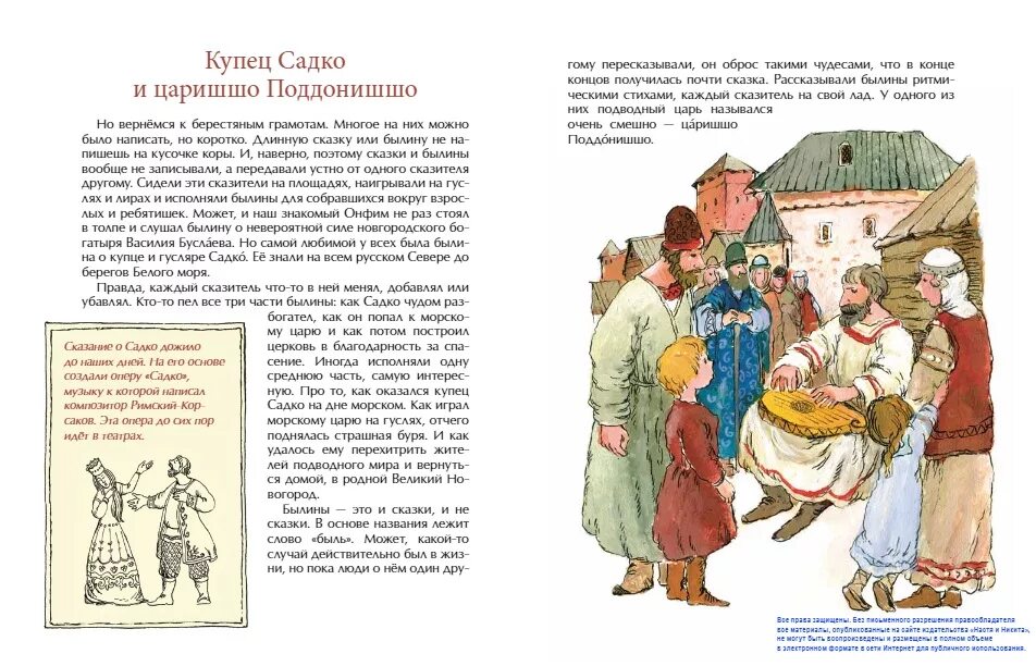 алдонина город грамотеев. великий новгород". город грамотеев великий новгород. п алдонина " город грамотеев. город грамотеев.