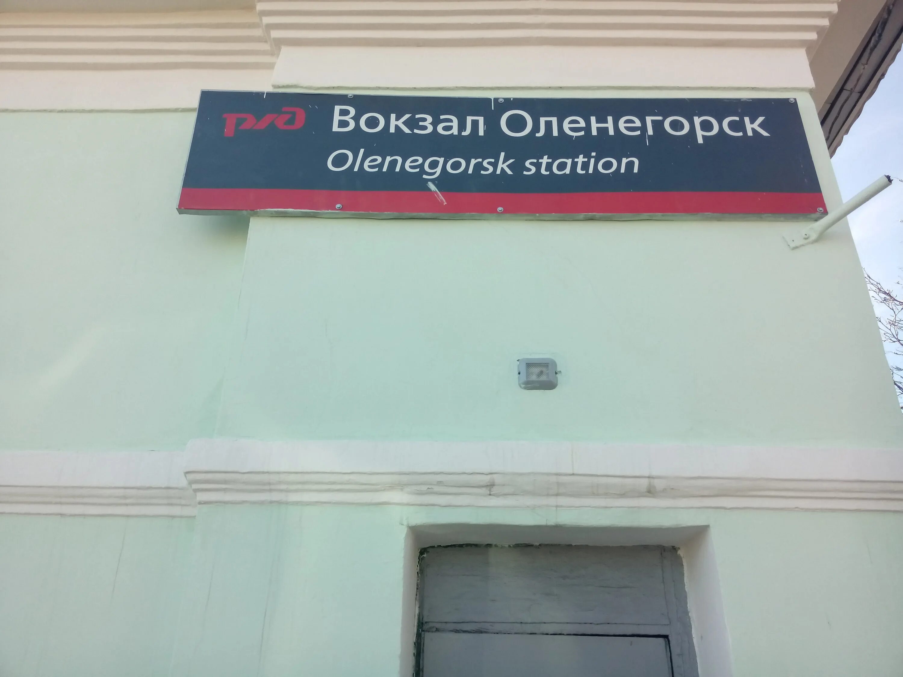 Пфр оленегорск. Касса оленегорск. Мурманская область, оленегорск, ленинградский проспект, 7. Касса оленегорск. Оленегорск торговые центры.