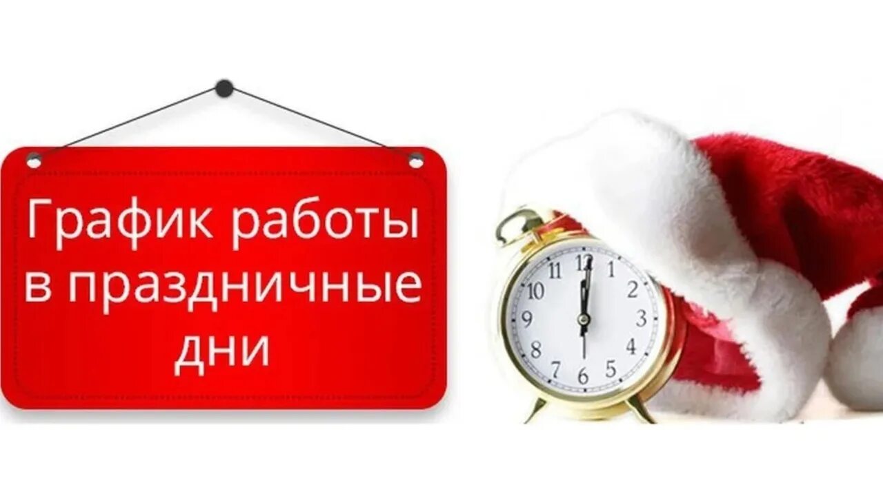 Сколько дней до 28 декабря без выходных