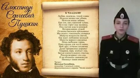 Говорила чести