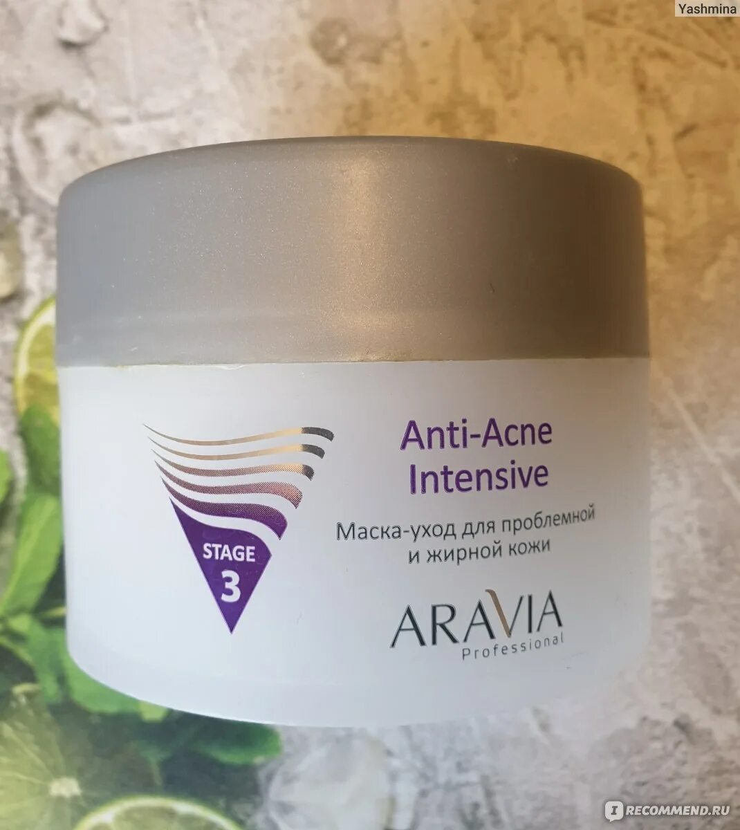 Аравия маска поросуживающая. Маска Aravia Anti-acne. Маска- Anti-acne Intensive аравиа. Маска для лица Аравия для проблемной кожи. Аравия интенсив анти акне.