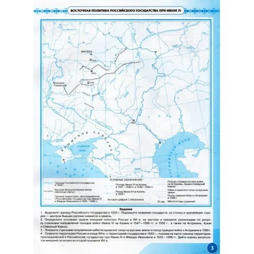 Контурные карты по истории 7 класс фгос. Контурная карта России 16 17 века. Контурные карты история России ФГОС. Контурные карты история России 16 конец 17 века 7 класс. Контурная карта по истории России 6 класс Курбский.