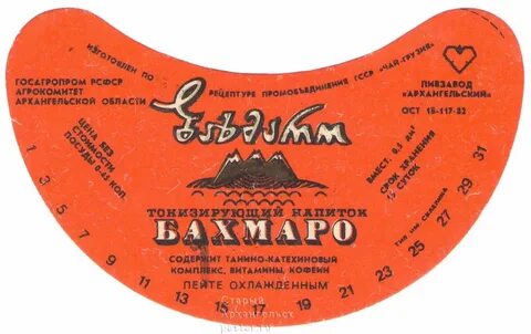 Лимонад бахмаро