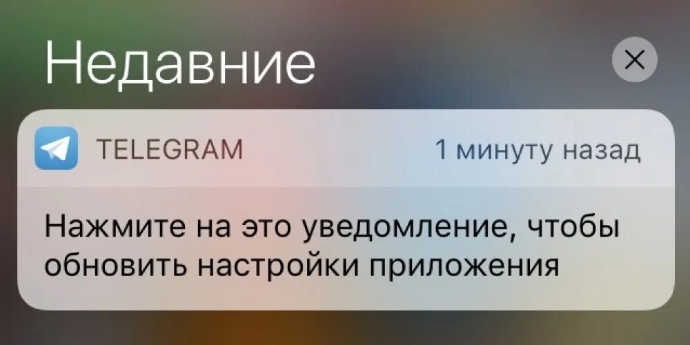 Слабой телеграмм. Уведобление в телеграме. Уведомления в телегоамм. Уведомление телеграмм. Уведомление нового сообщения телеграмма.