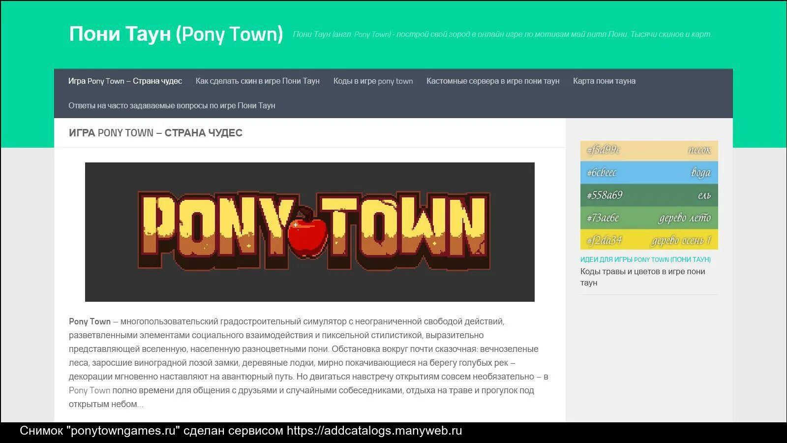 Пони Таун. Кафе пони Таун. Quackity Pony Town. Старый пони Таун. Сайт town