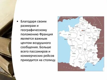 Положение в историко географических регионах