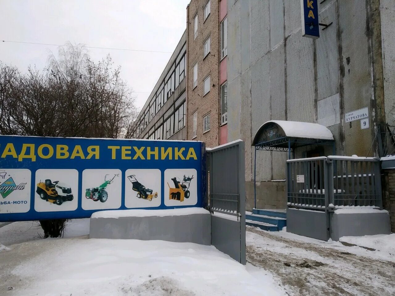 усадьба мото санкт-петербург димитрова. усадьба мото магазин садовой техники. усадьба мото. усадьба мото магазин садовой техники. усадьба мото.