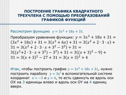 Преобразование прямоугольных