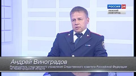 Следственный комитет нижний новгород