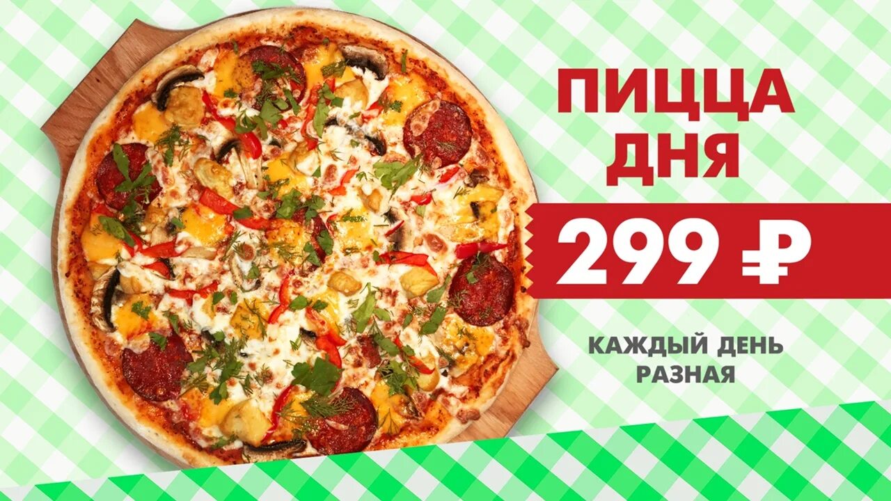 Пицца день ночь тарко. Пицца день ночь тарко. Дом пиццы. Ночная еда рпп. Флаеры пицца.