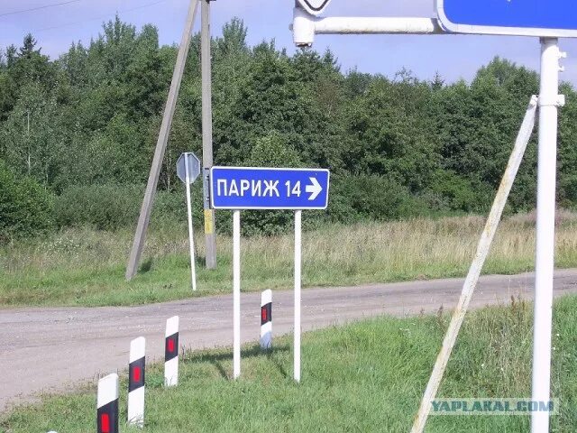 Саратовская населенный пункт. Указатели населенных пунктов. указаетли населенного пункта. дорожный указатель населенного пункта. указатель с названием деревни.