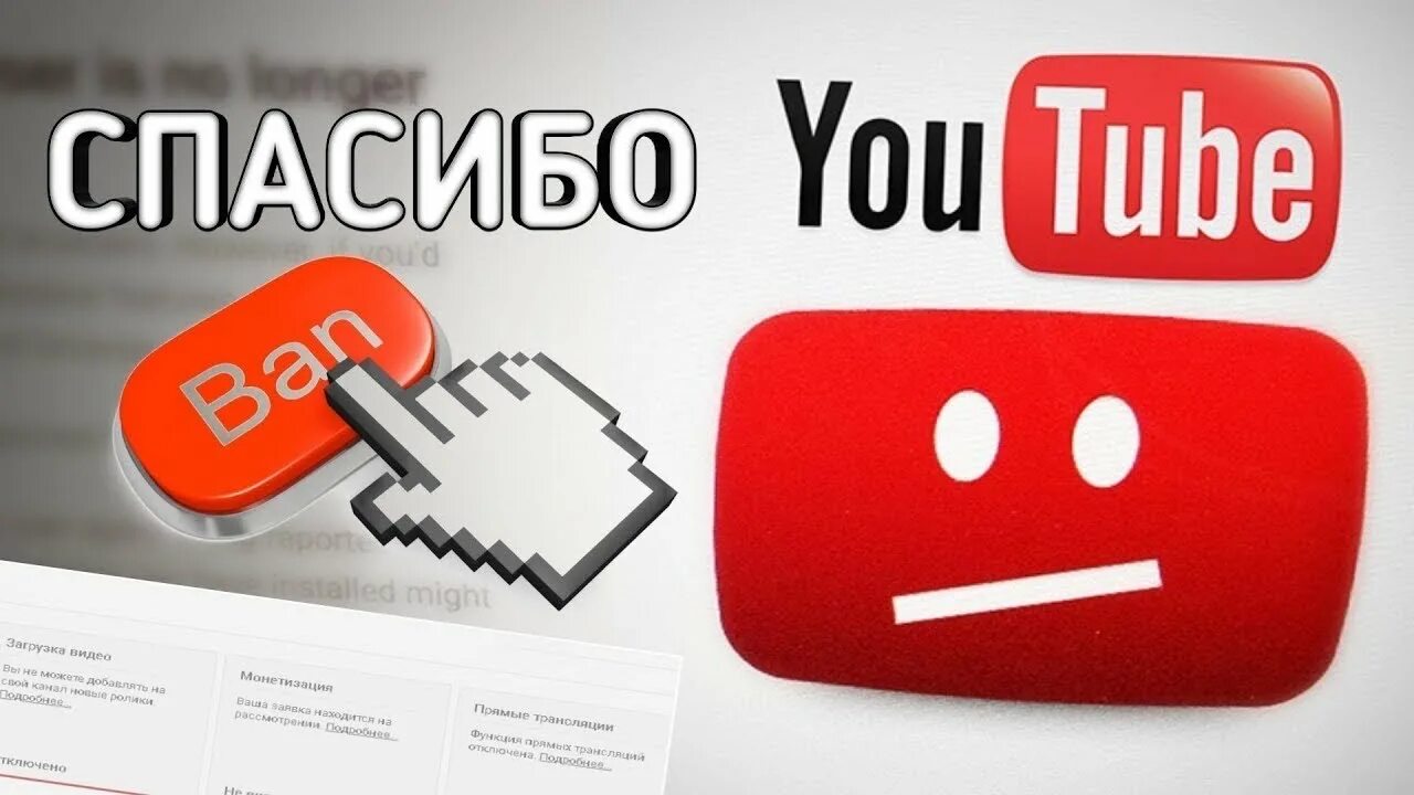 Спасибо для ютуба. Youtube спасибо. Супер ютуб. Функции ютуба. Youtube thank