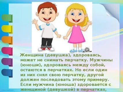 4 класс об