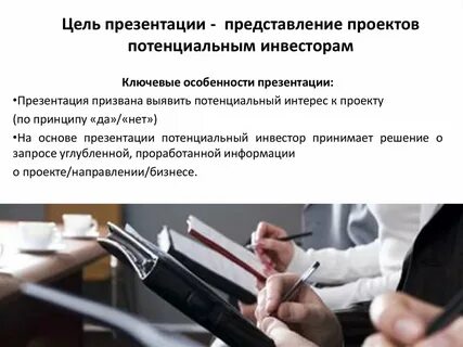 Представление отдела