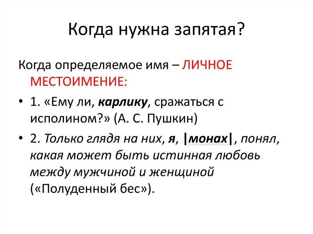 После уважаемая ставим запятую. Запятая после приветствия. Здравствуй запятая нужна. Здравствуйте когда ставится запятая. Запятая после имени в приветствии.