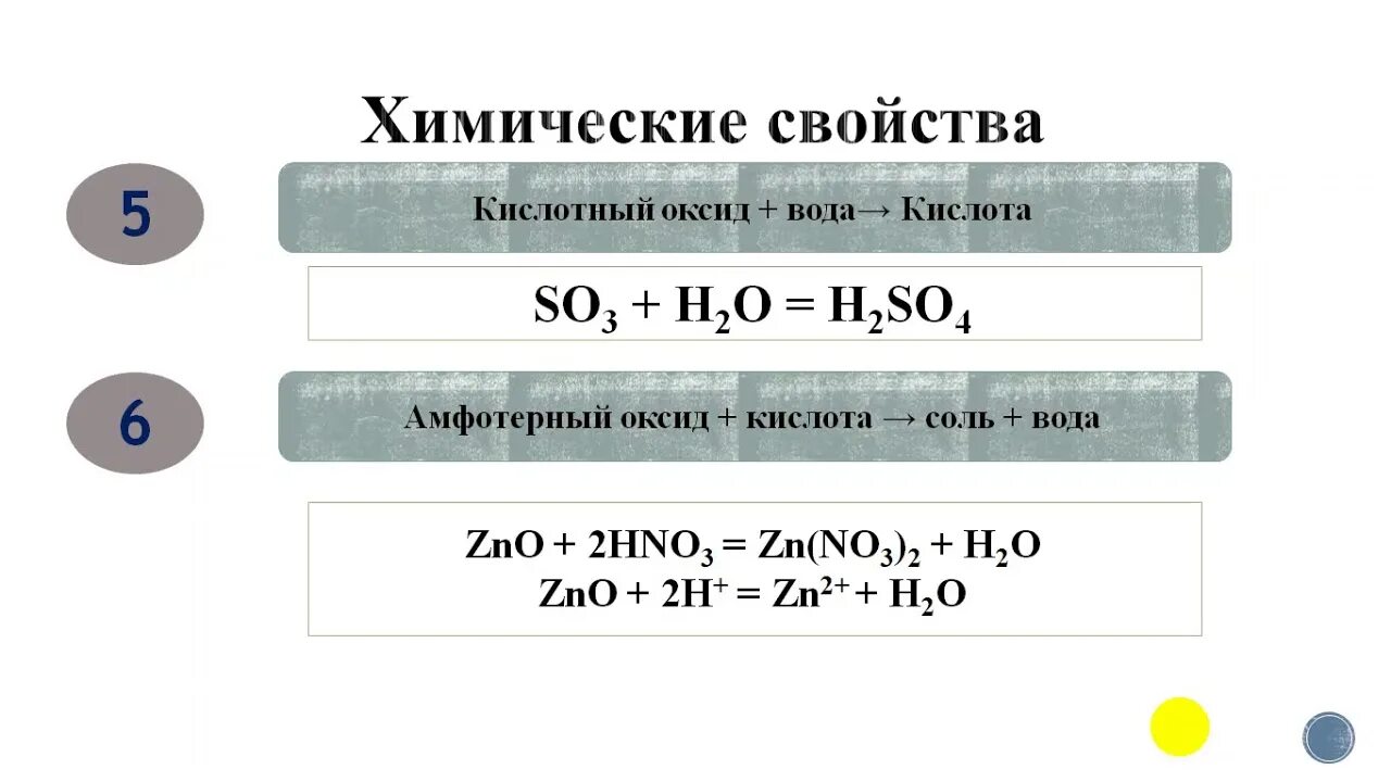 Оксиды химия 8 класс таблица. Изучение свойств оксидов лабораторная работа. Опыты с оксидами 8 класс. Оксиды химия 8 класс.