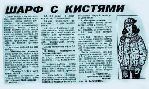 8 января можно вязать