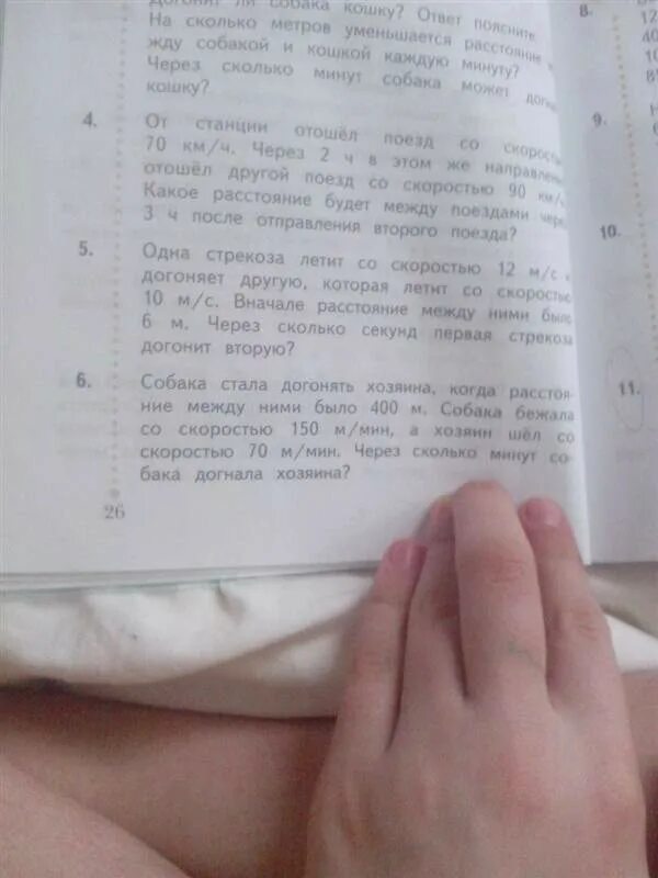 Собака стала догонять хозяина когда расстояние между. Задача собака стала догонять хозяина с условием. Как решить задачу собака стала догонять хозяина когда расстояние. Реши задачу собака стала догонять хозяина. Собака стала догонять хозяина когда расстояние между.