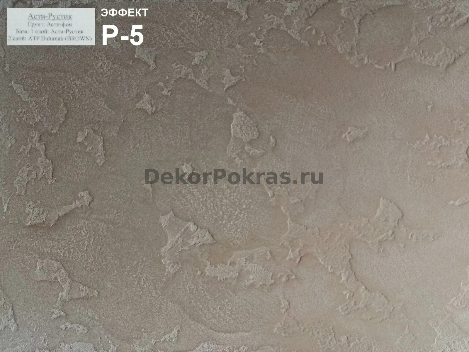 асти кристаллин нано. декоративные штукатурки асти. асти небиа декоративная штукатурка. реставрация asti riviera в нанесении мазанка. асти велюр прима.