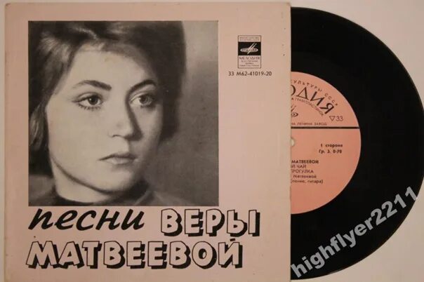 Исполнение песни верила. Новелла Матвеева поэтесса.