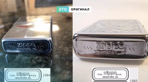 Зиппо оригинальность