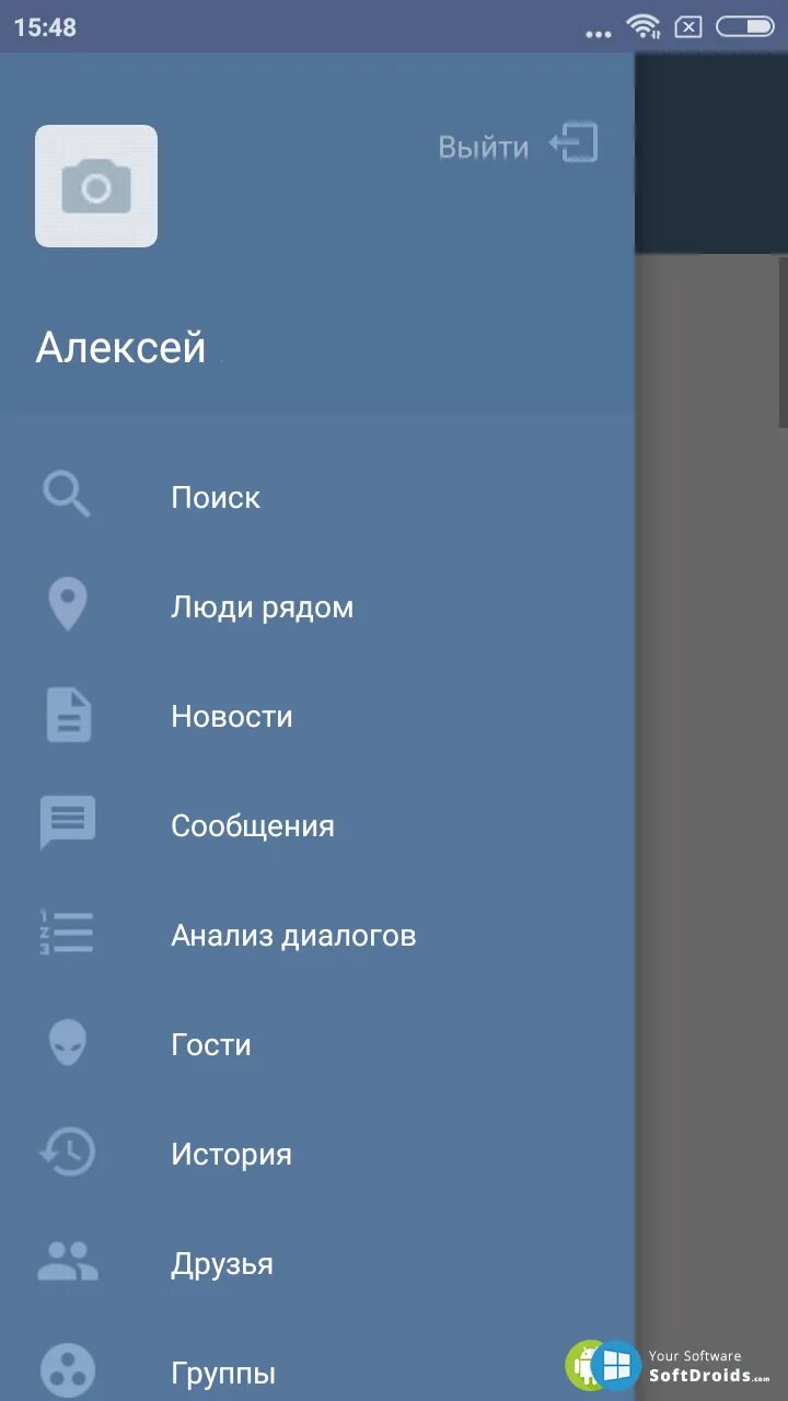 Гости вк взломанная. Гости ВК. Приложение гости в контакте. Гости на странице в ВК. Приложение реальные гости ВК.