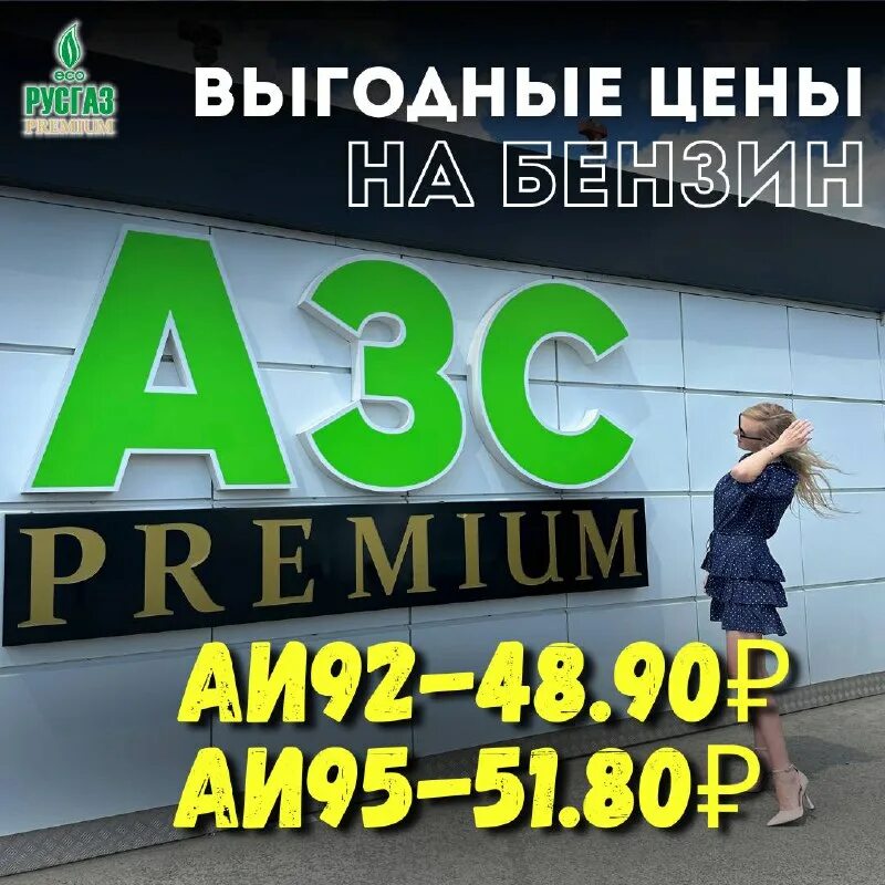 Русгаз оренбург отзывы. Автозаправка русгаз оренбург шоссейная. Русгаз оренбург отзывы. Русгаз оренбург отзывы. Русгаз оренбург отзывы.