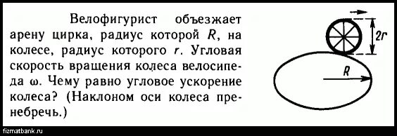 Направление скоростей в колесе. Угловая скорость колеса. Скорость вращения колеса. Угловая скорость колеса формула. Скорость вращения колеса велосипеда.