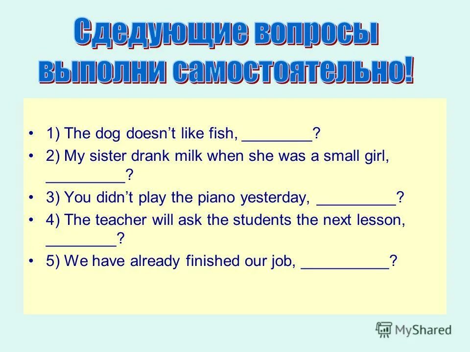10 предложения this is