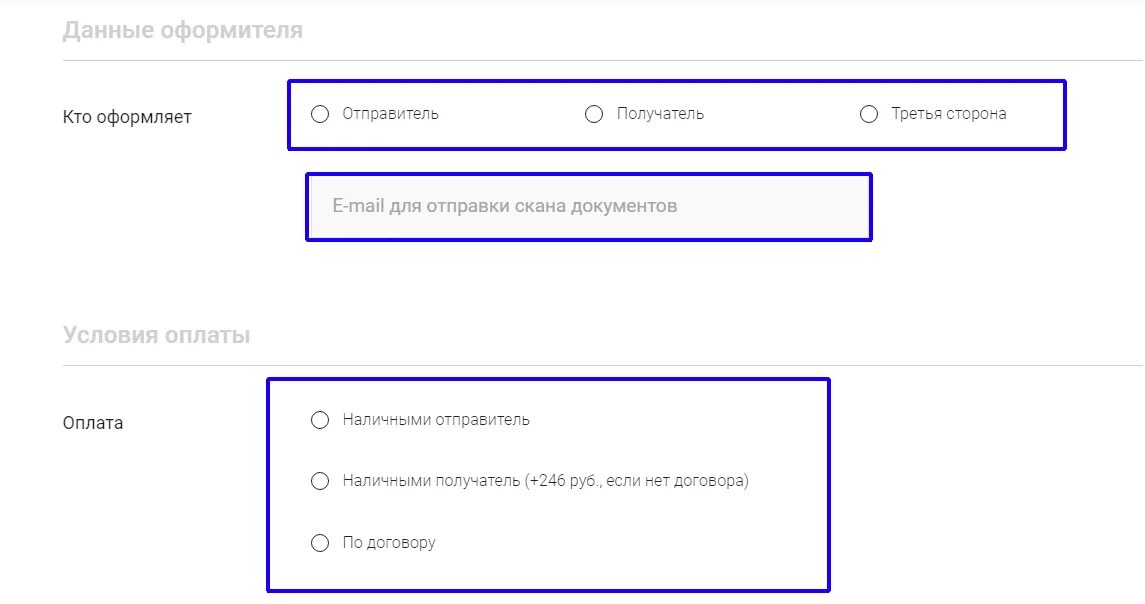 СДЭК личный кабинет. СДЭК личный кабинет для юридических. Пополнить счёт в СДЭК личный кабинет. Как пополнить счет СДЭК по договору в личном кабинете.