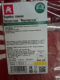 Свиная вырезка калорийность