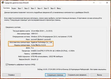 Windows 10 модель материнской платы