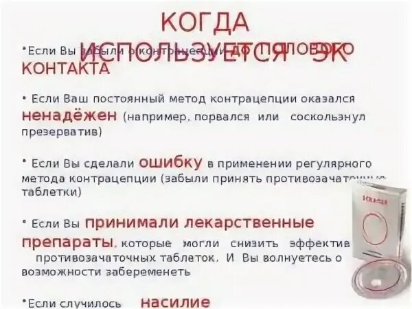 Эскапел. Эскапел побочные последствия. Эскапел побочные. Эскапел побочные эффекты.