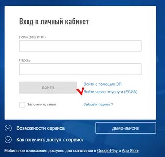 войти в личный кабинет новатэк
