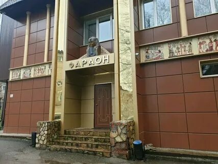 Фараон пермь чайковского 8а