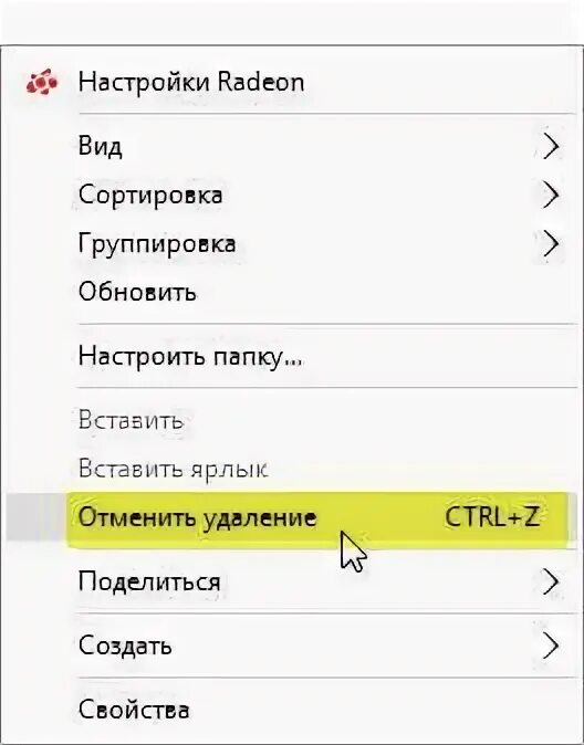 Удалил папку как восстановить на андроид. Как восстановить папку настройки. нажал ctrl z и удалил как вернуть документ. как восстановить удаленную папку если ее нет в корзине. как найти удалённую папку на компьютере если в корзине её нет.