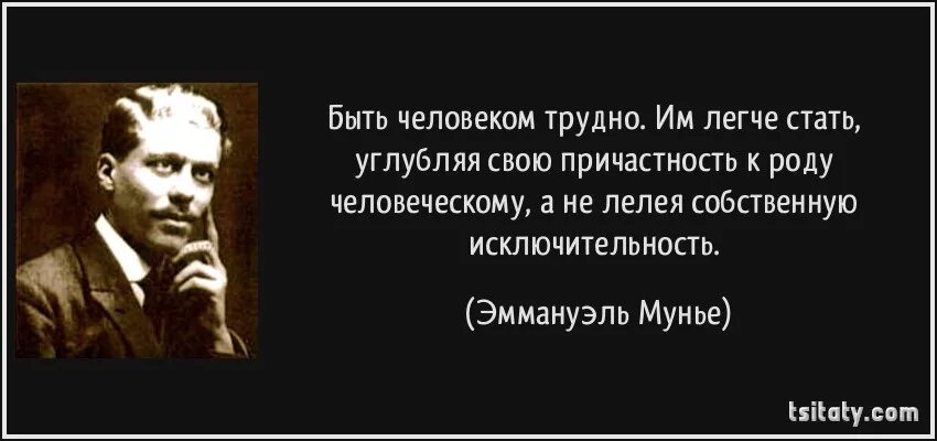 Трудно человеку стать человеком. Сложно быть человеком. Тяжело быть человеком. Трудно быть человеком книга. Легко стать ученым трудно быть человеком.