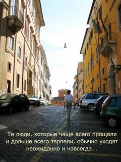 Уходят неожиданно