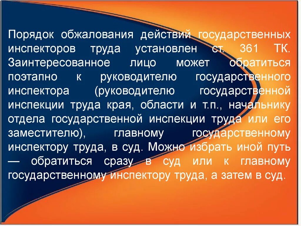 Особенности судебных решений по трудовым спорам. Особенности режима гибкого рабочего времени. Особенности рассмотрения трудовых споров. Трудовые споры особенности.