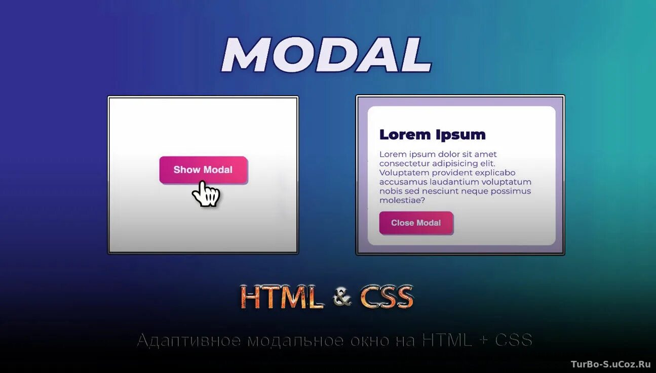 Появляющееся окно на сайте. Модальное окно. Модальное окно html. Модальное окно пример. Модальное окно html CSS.