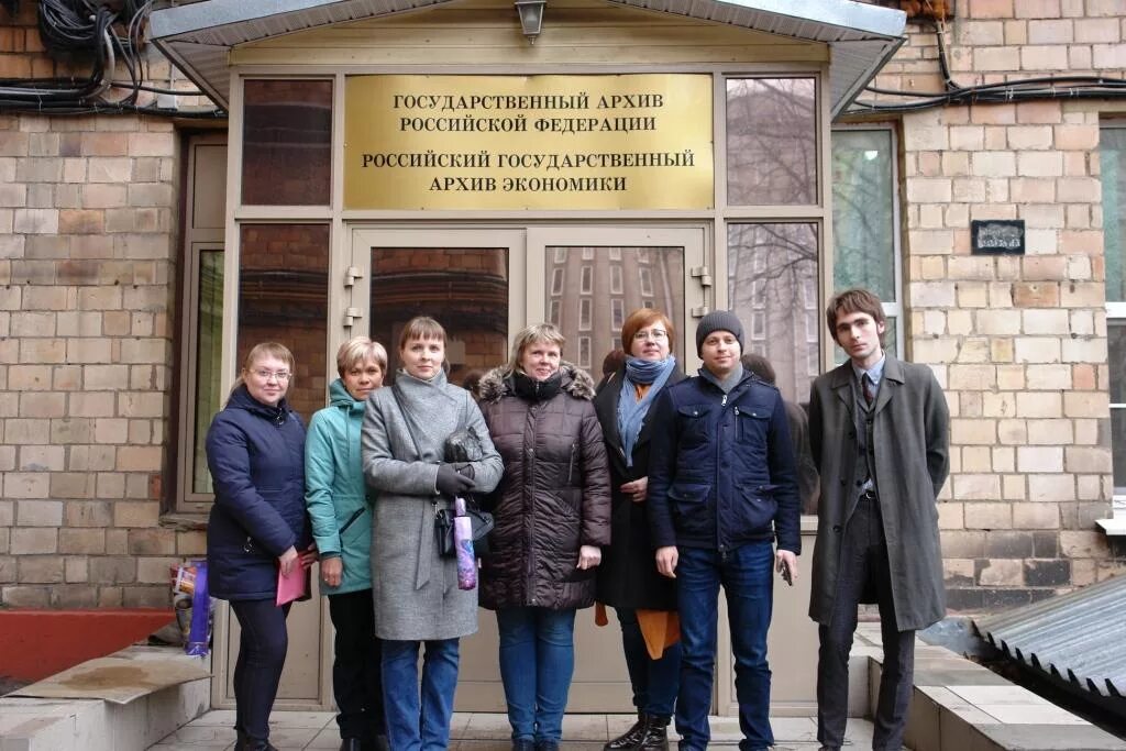 Сайт государственного архива российской федерации. Государственный архив Российской Федерации ГАРФ. Российский государственный архив экономики (РГАЭ). РГАЭ Вороново читальный зал. РГАЭ читальный зал га РФ.