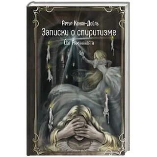 Судьбы души книга